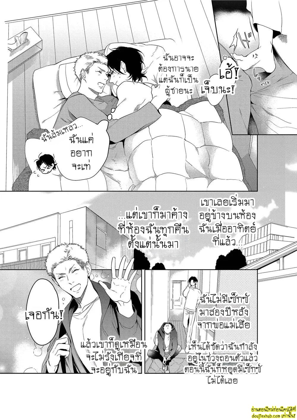 หยดน้ำตาแห่งรัก 03-8